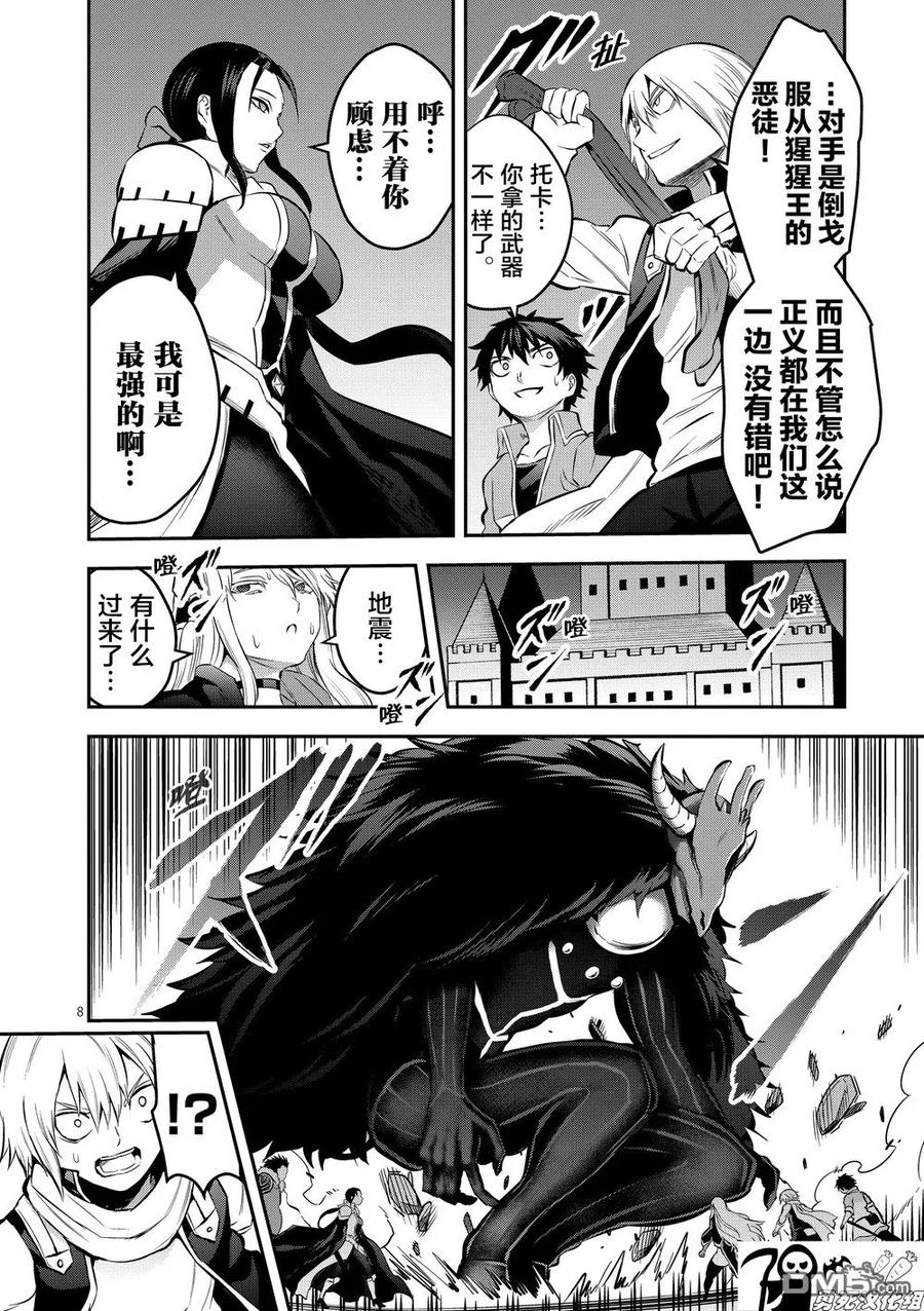 第8页