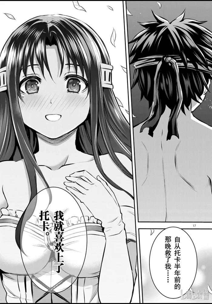 第17页