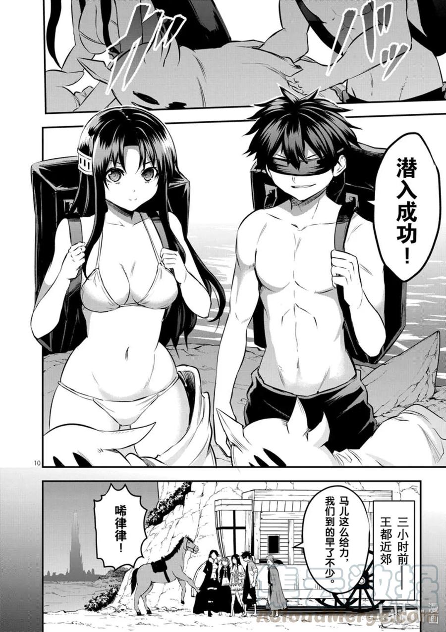 第10页