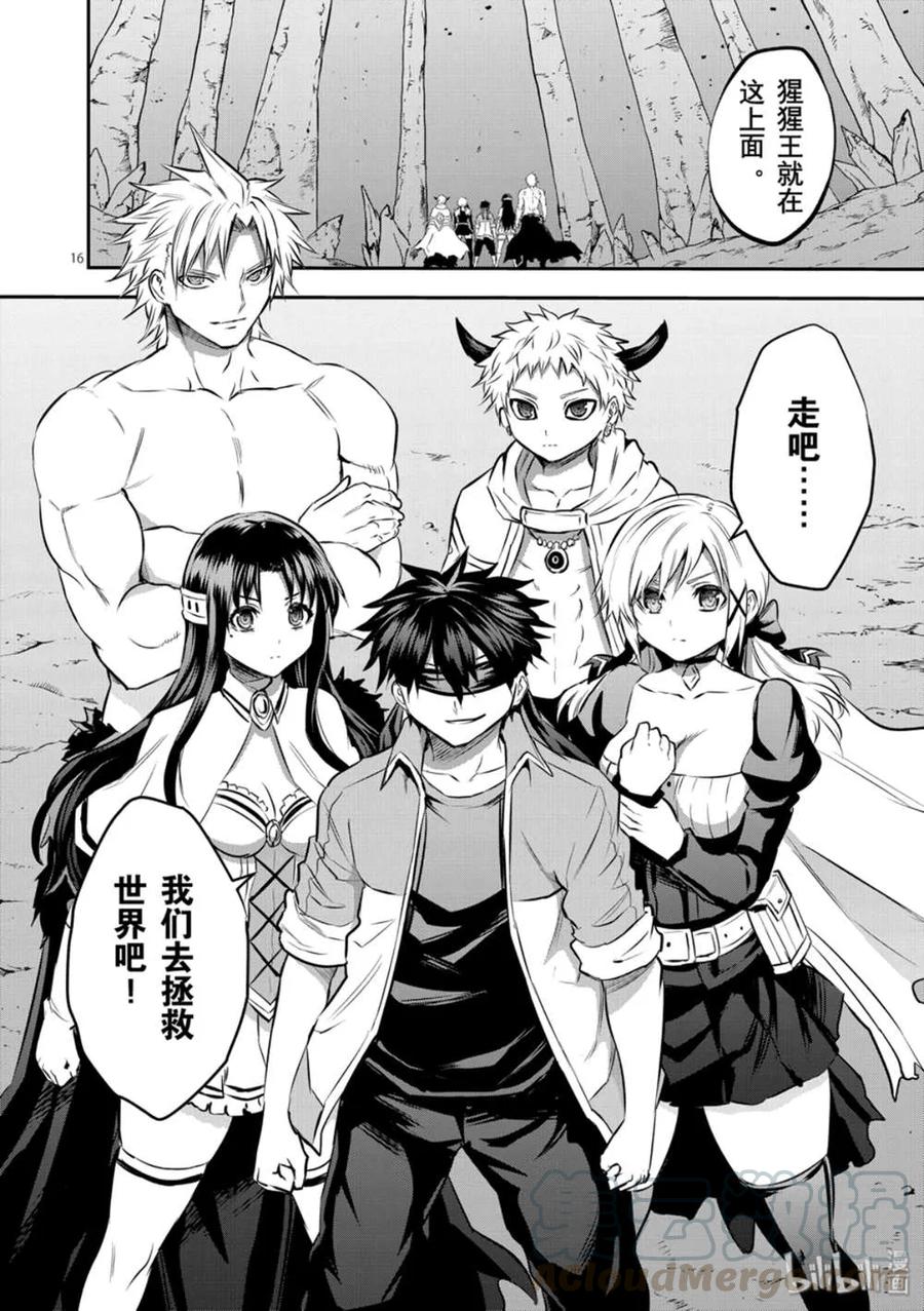 第16页