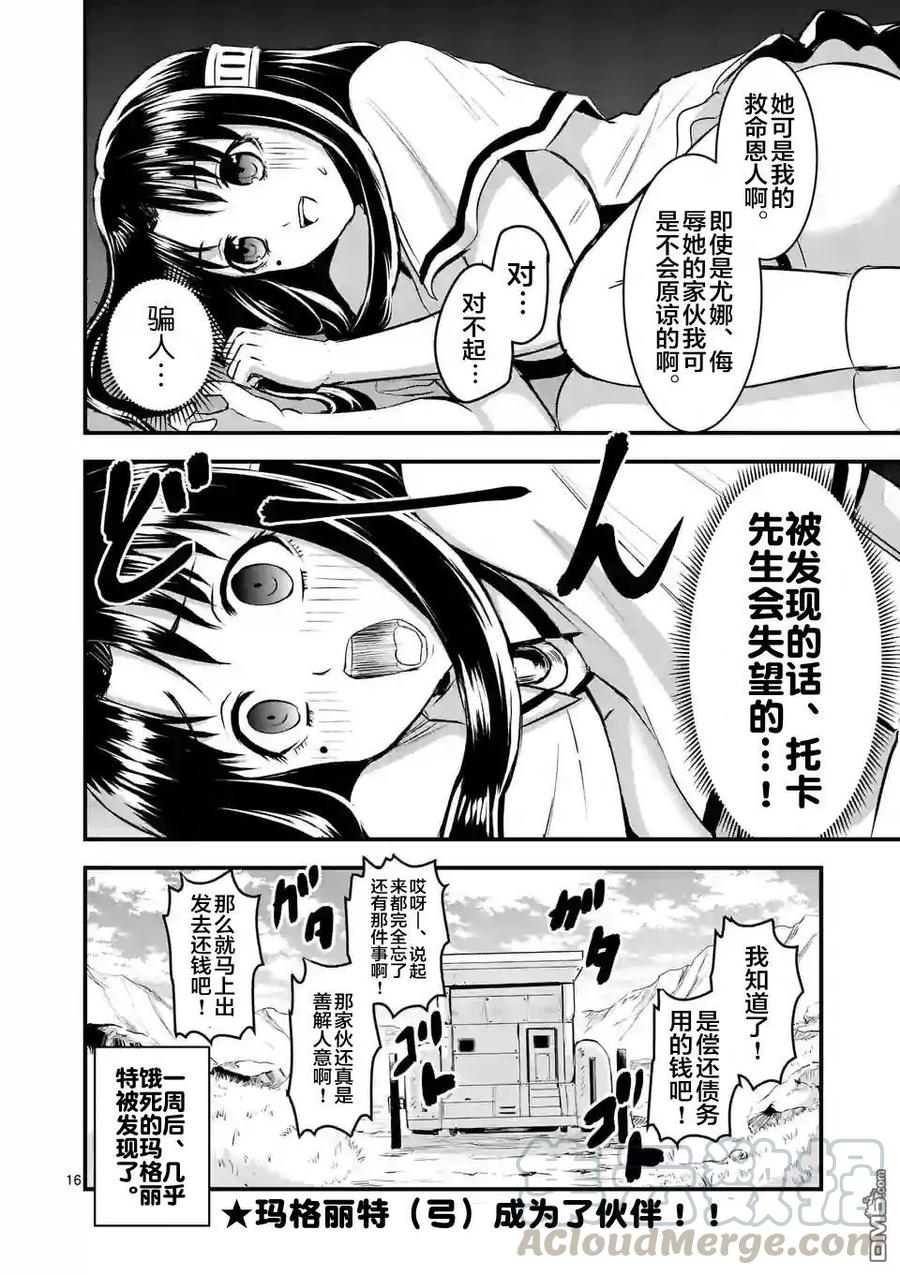 第16页