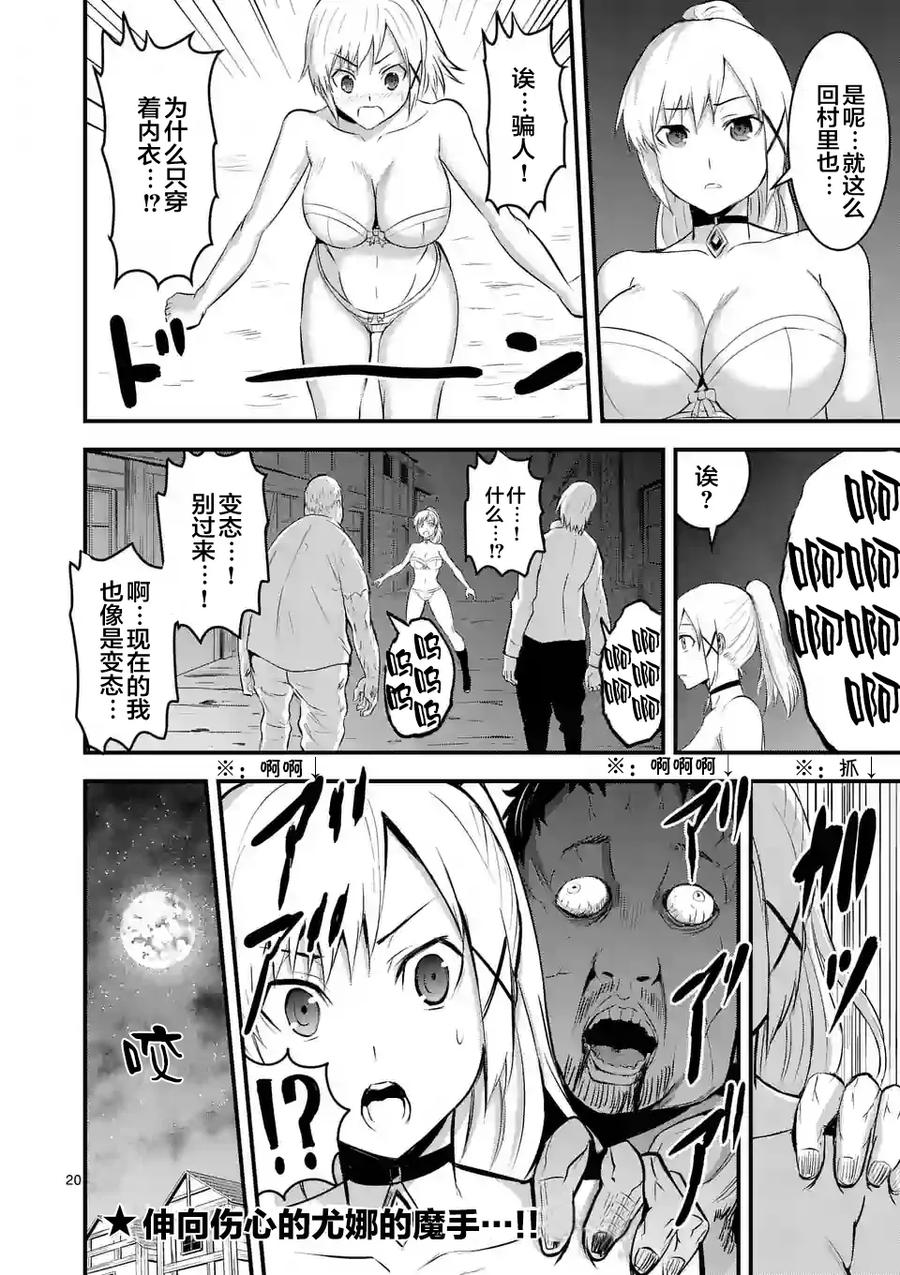 第20页