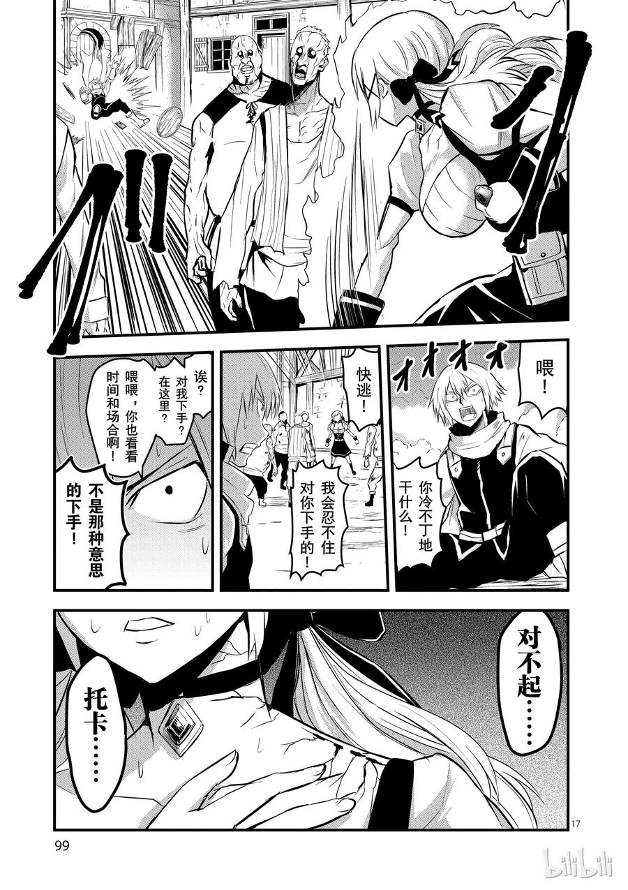第17页
