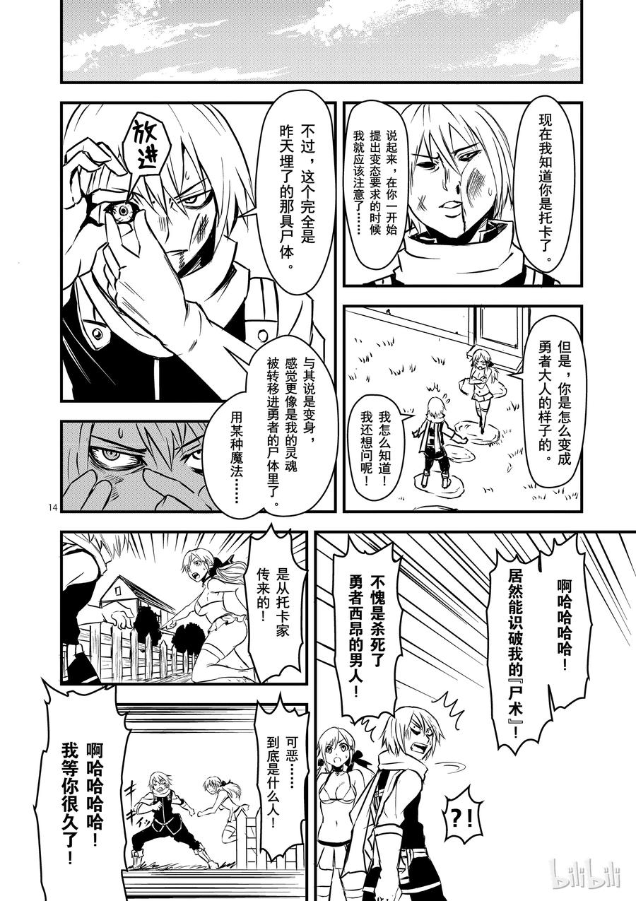 第14页
