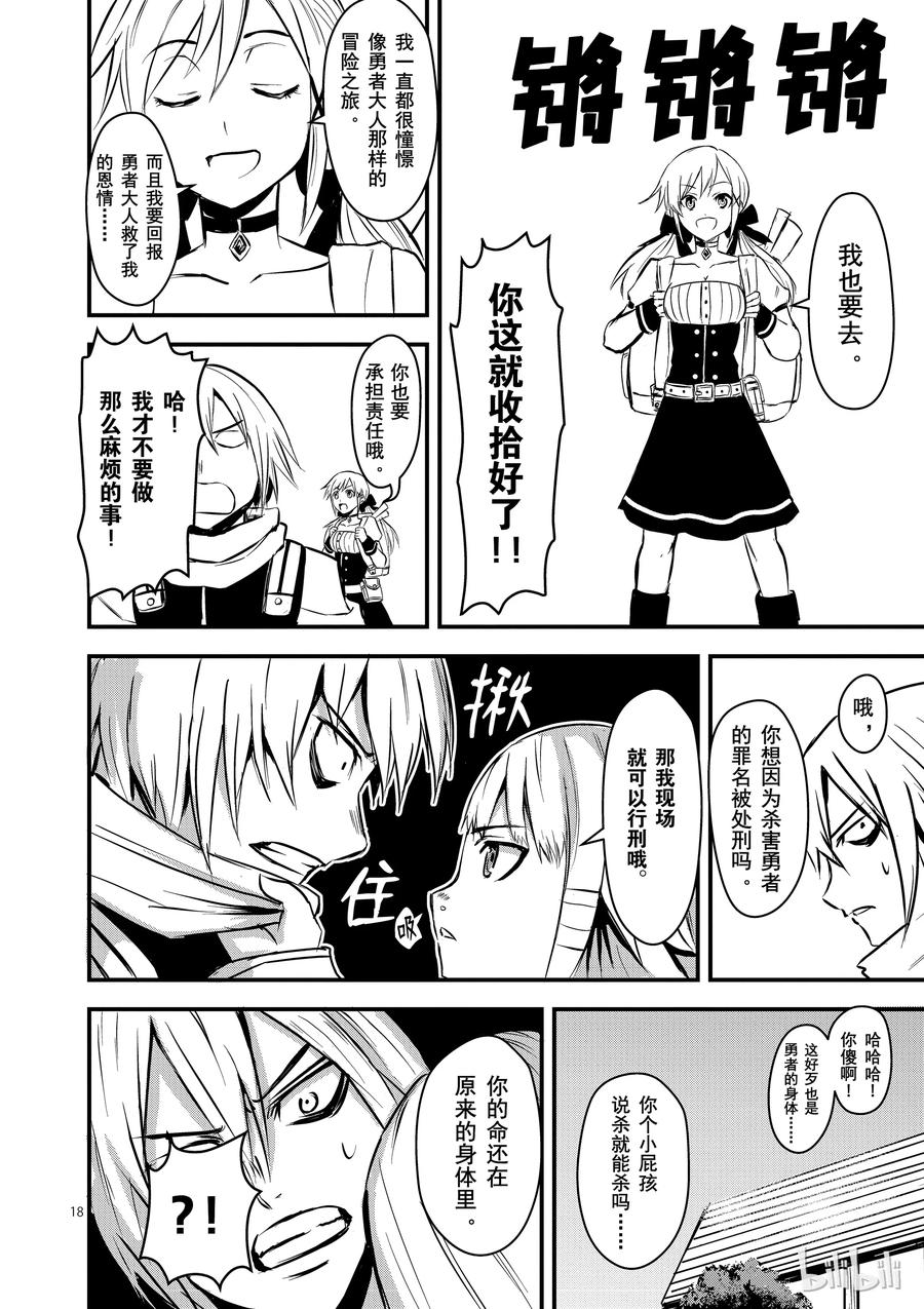 第18页