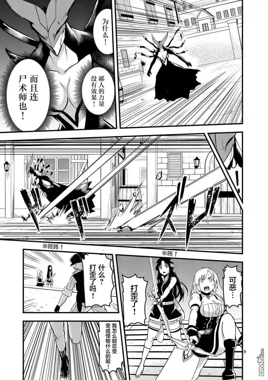 第9页