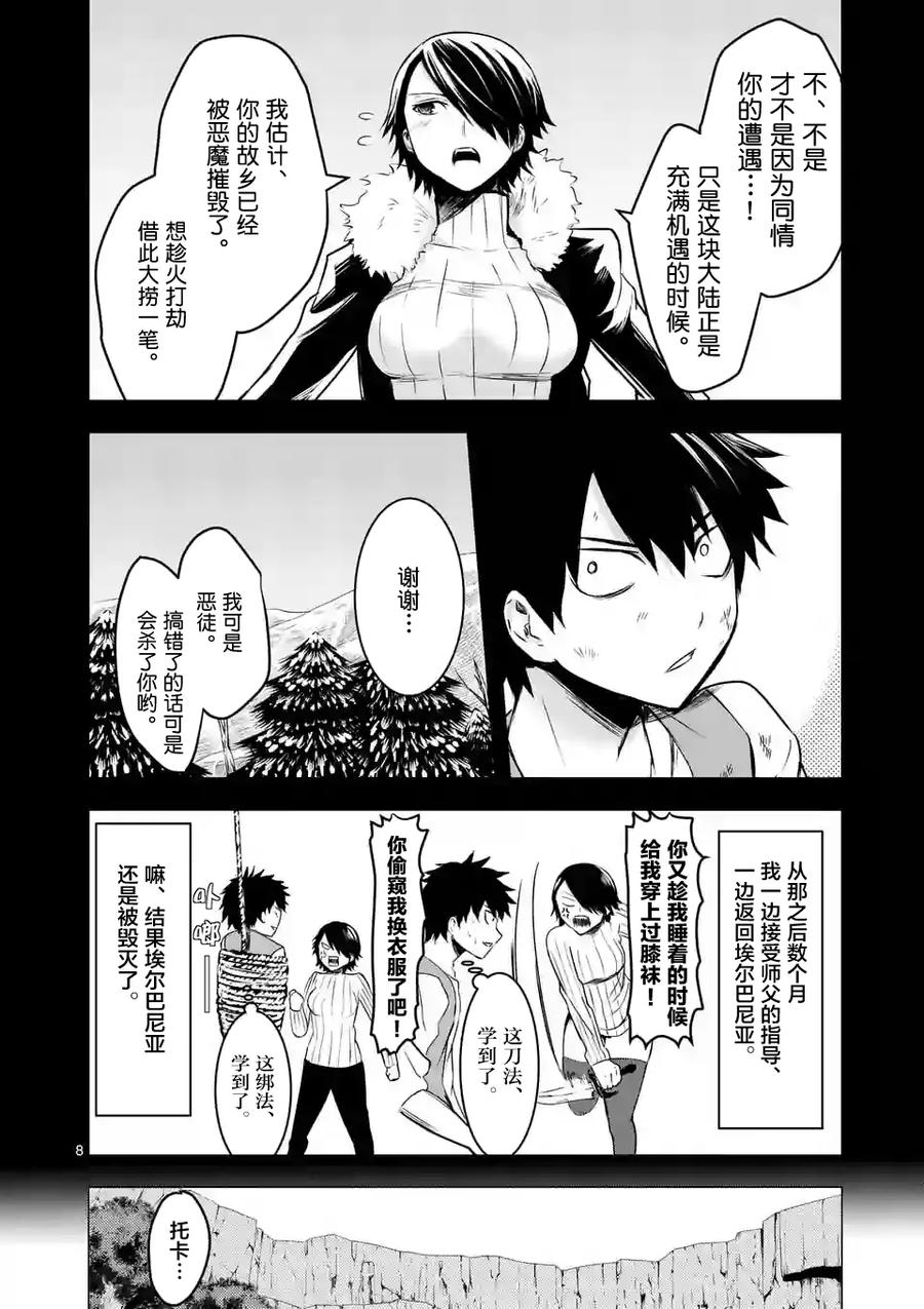 第8页