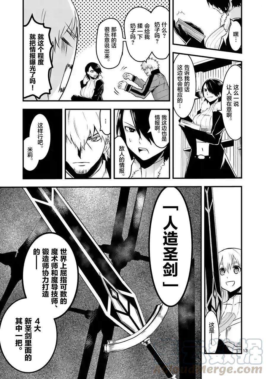 第13页