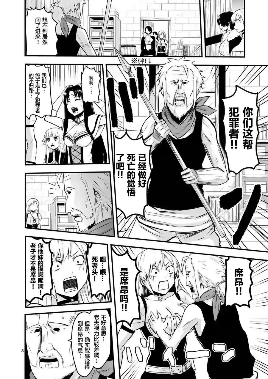 第8页