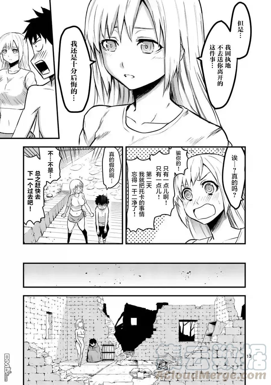 第13页