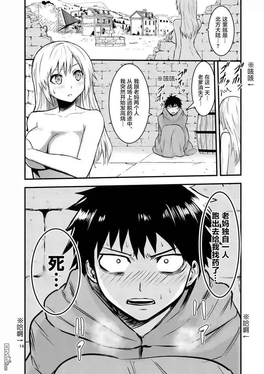 第14页