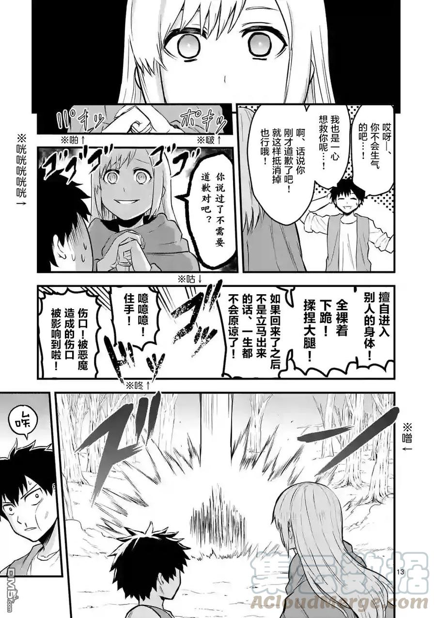 第13页