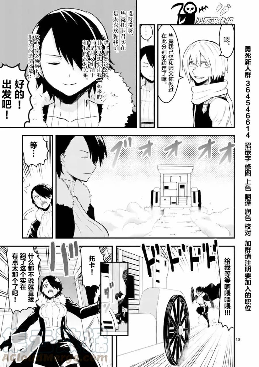 第13页