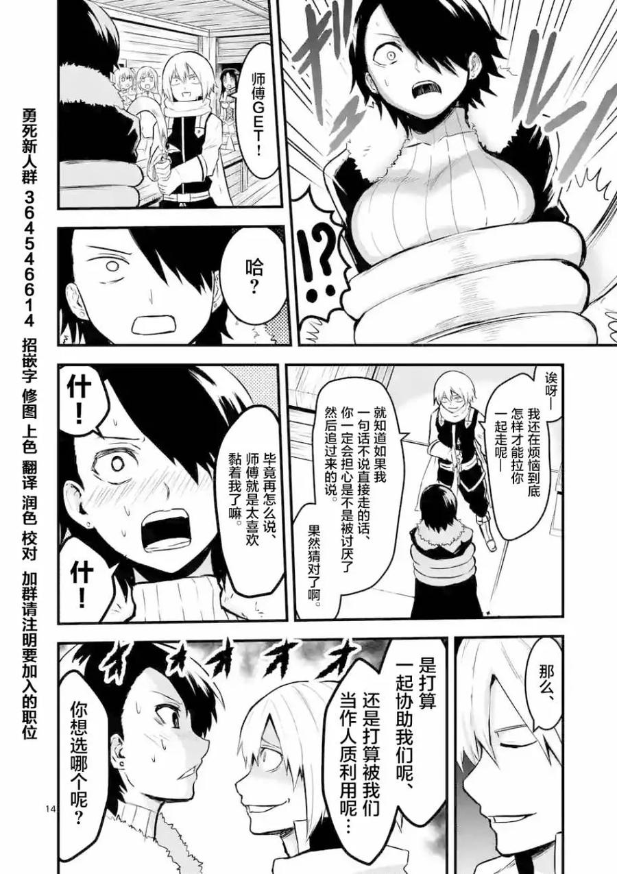 第14页