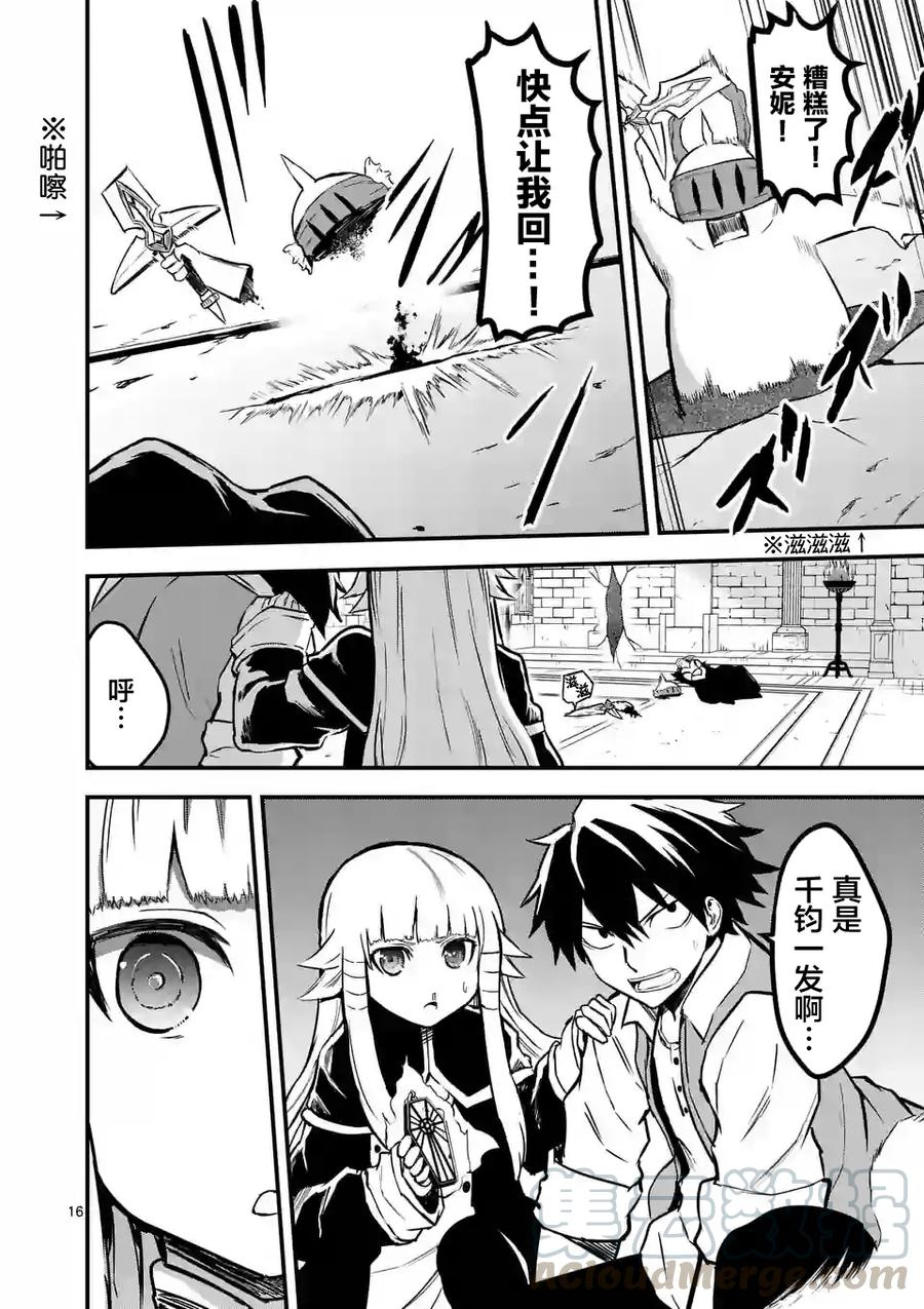 第16页
