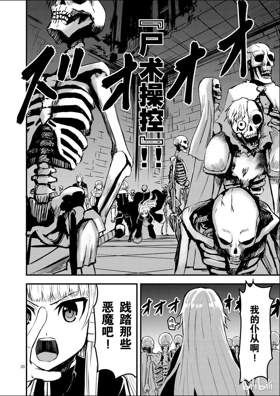 第20页