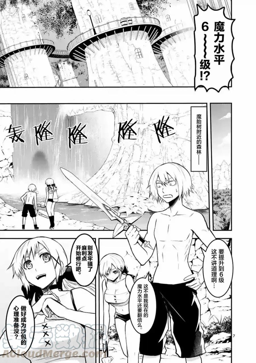 第7页