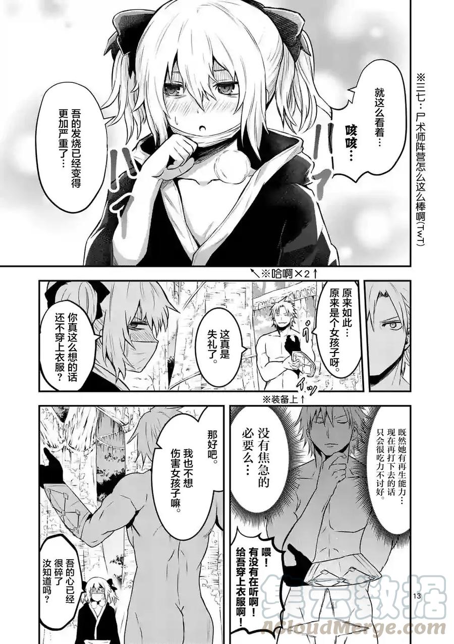 第13页
