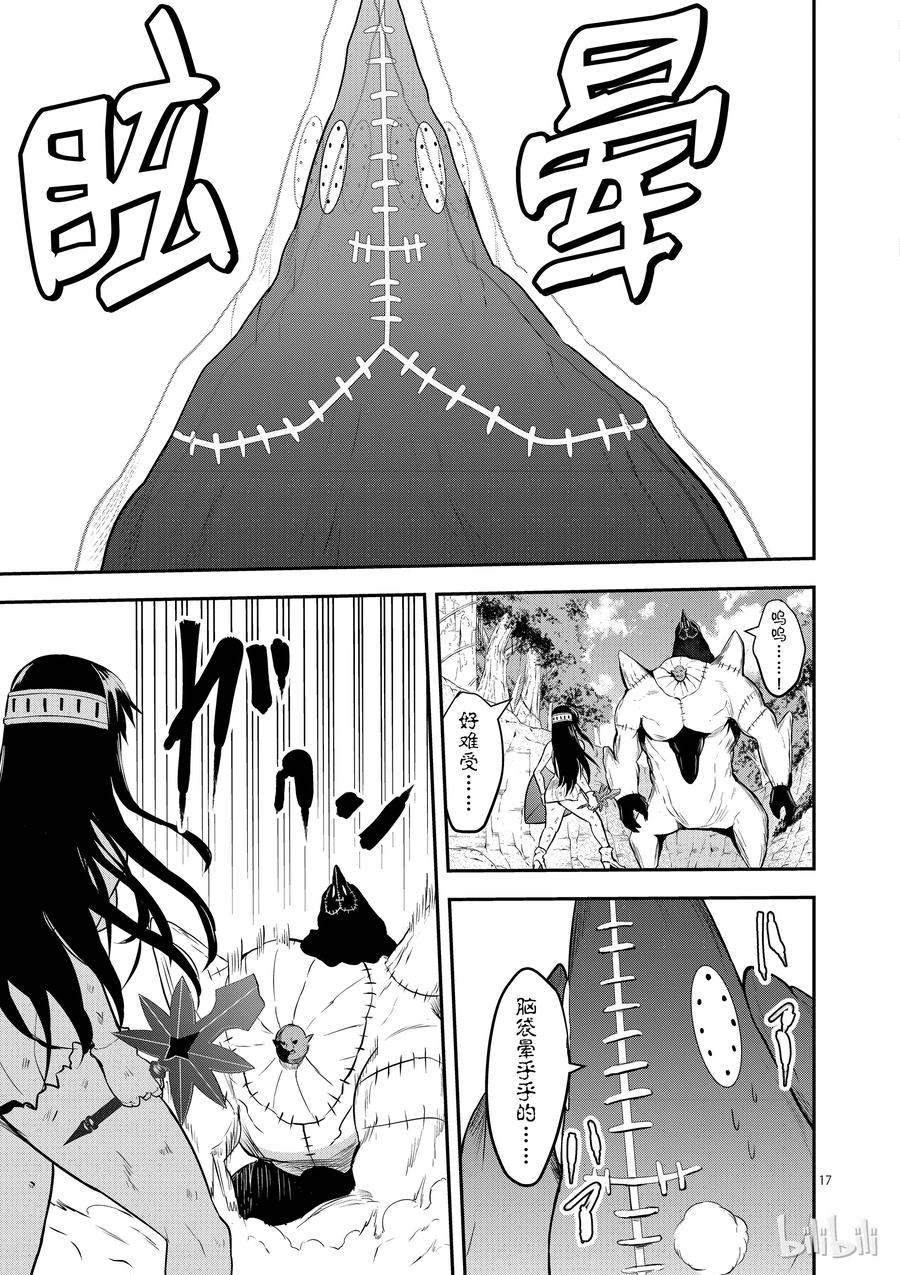 第17页