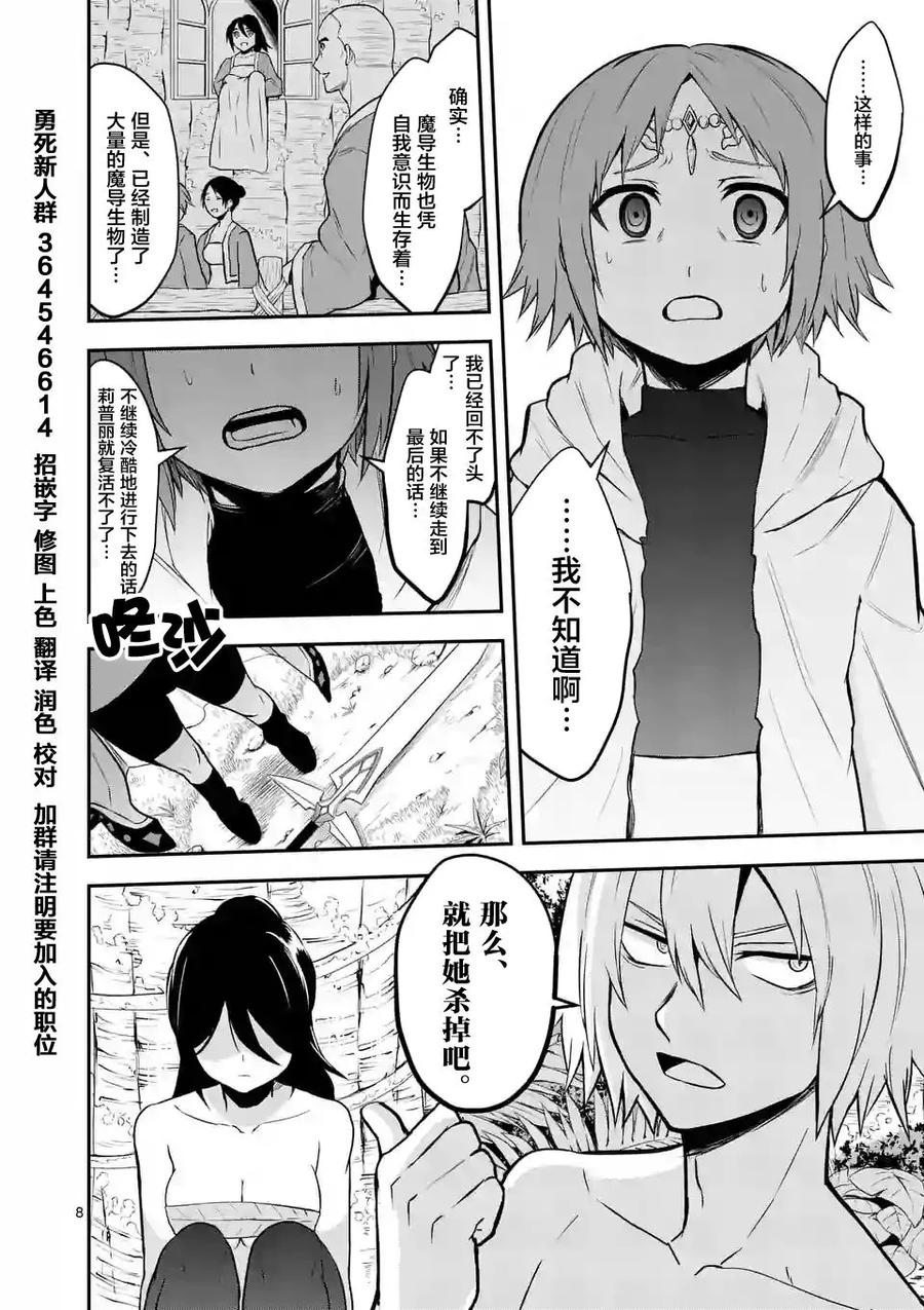 第8页
