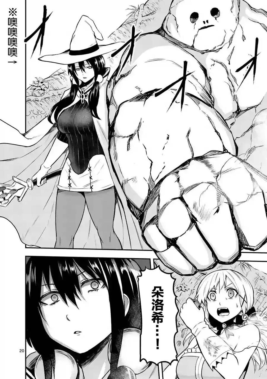 第20页