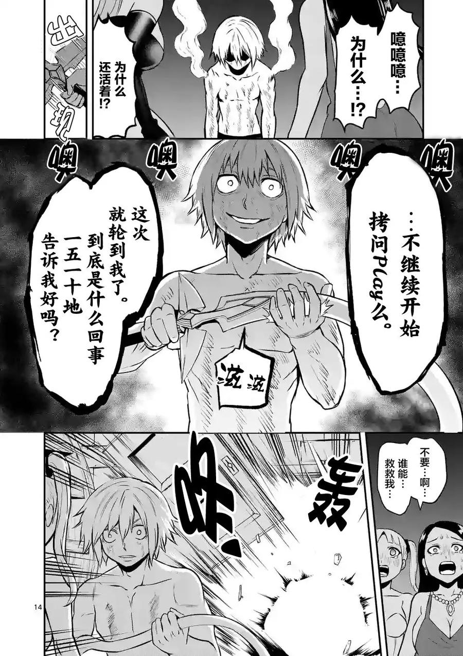 第14页