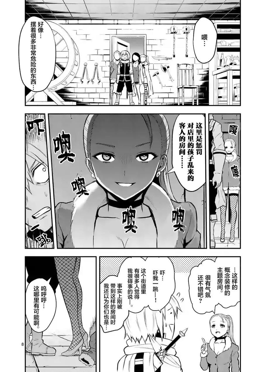 第8页