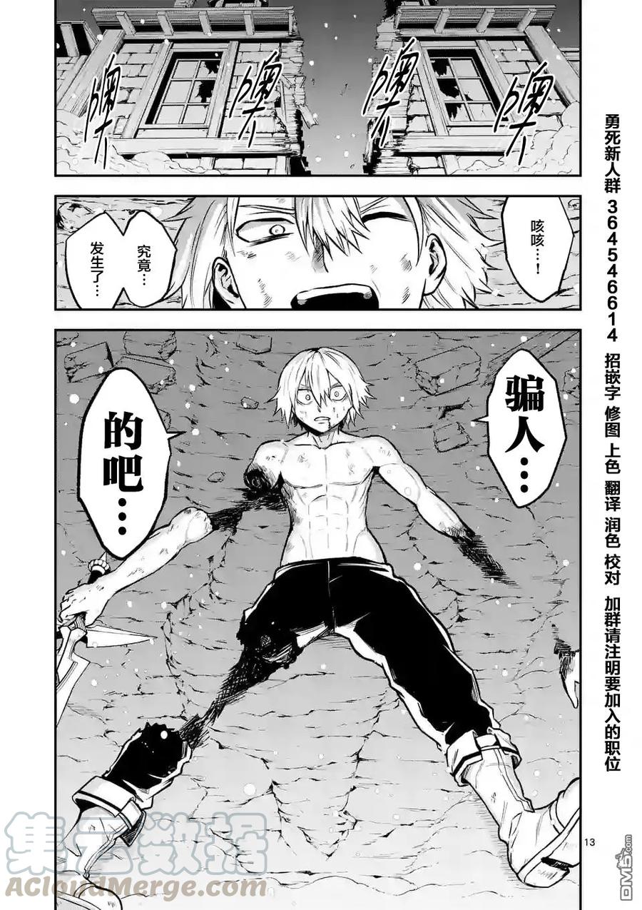 第13页