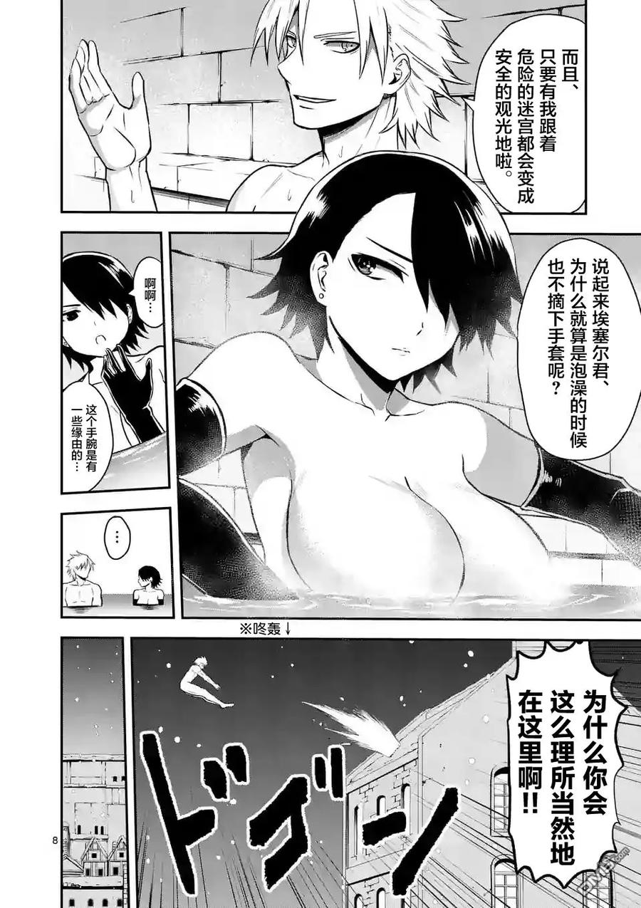 第8页