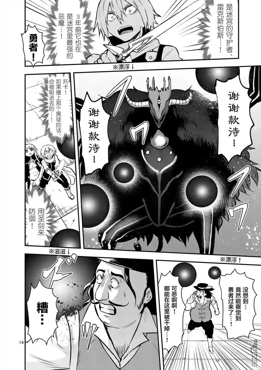 第14页