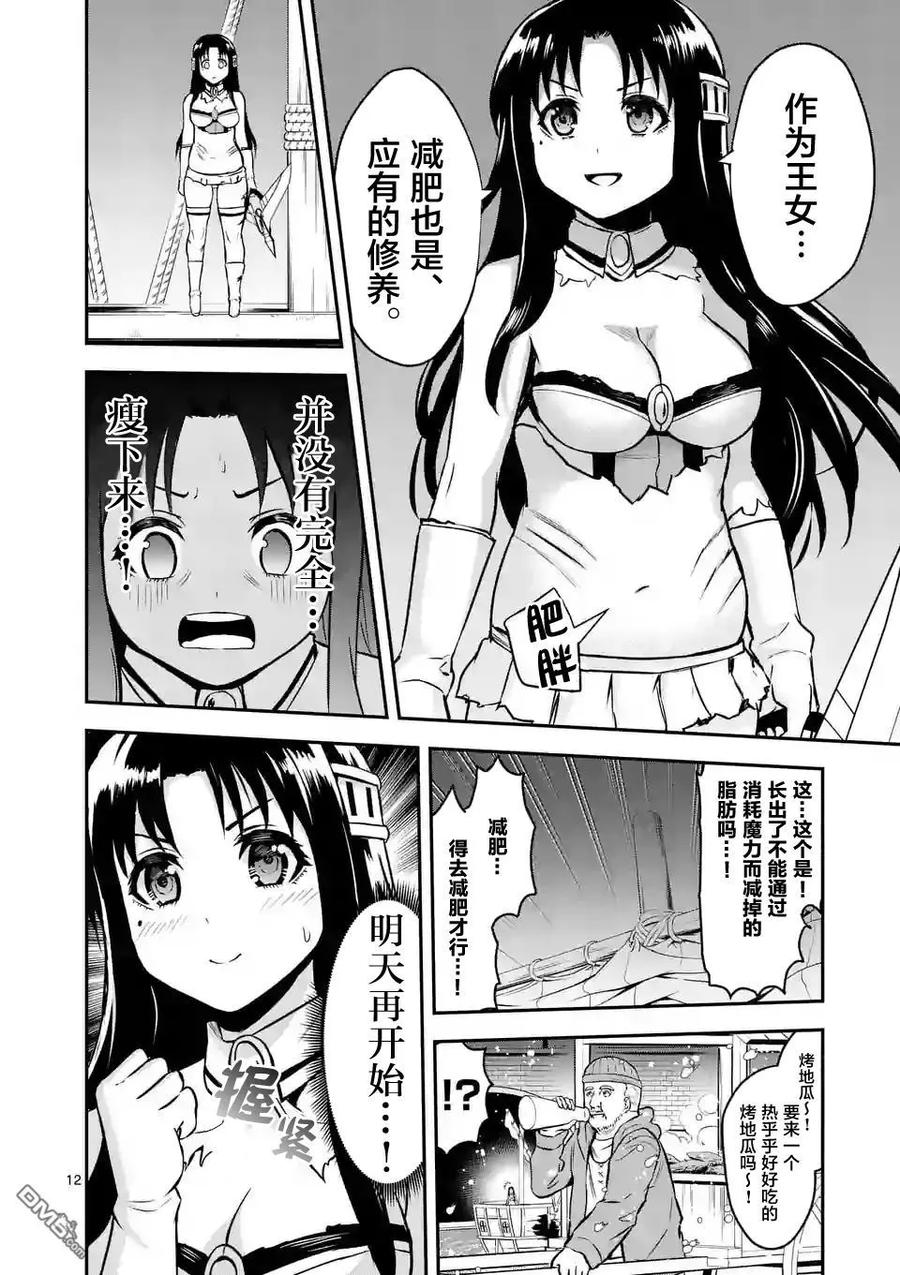 第12页