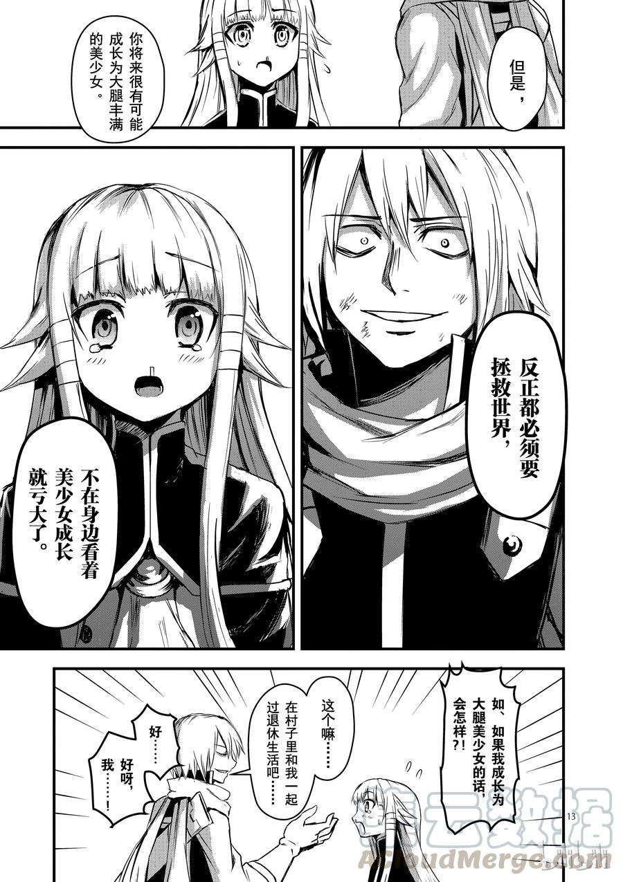 第13页