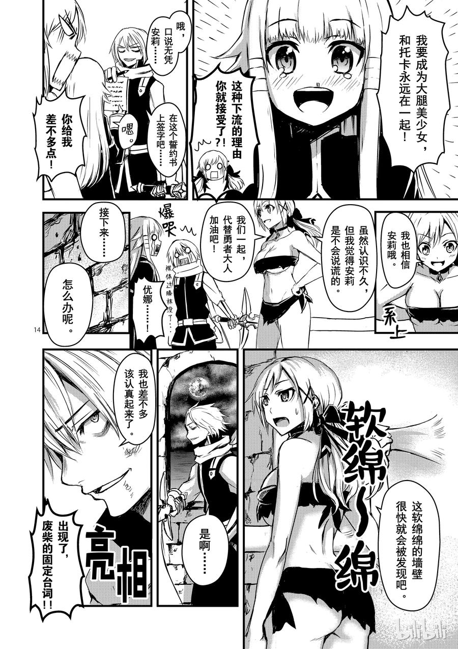 第14页