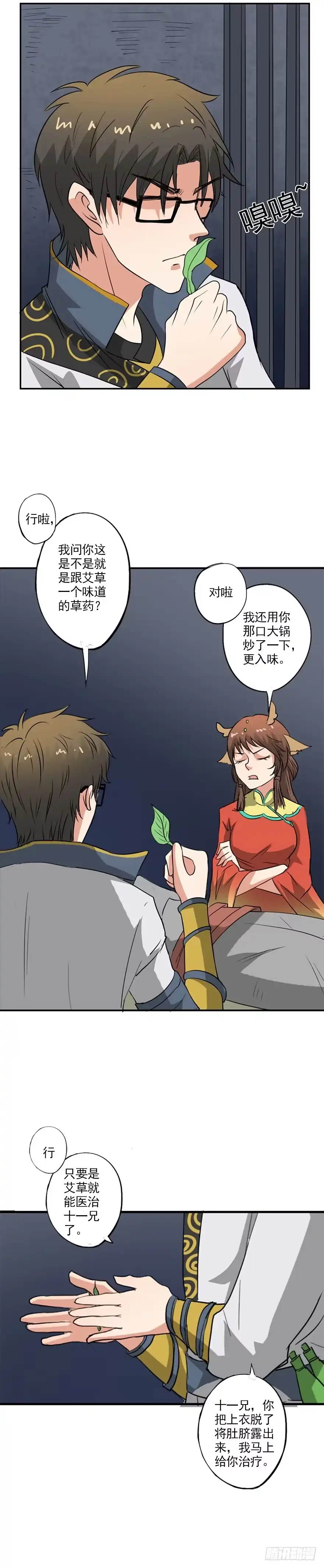 第14页