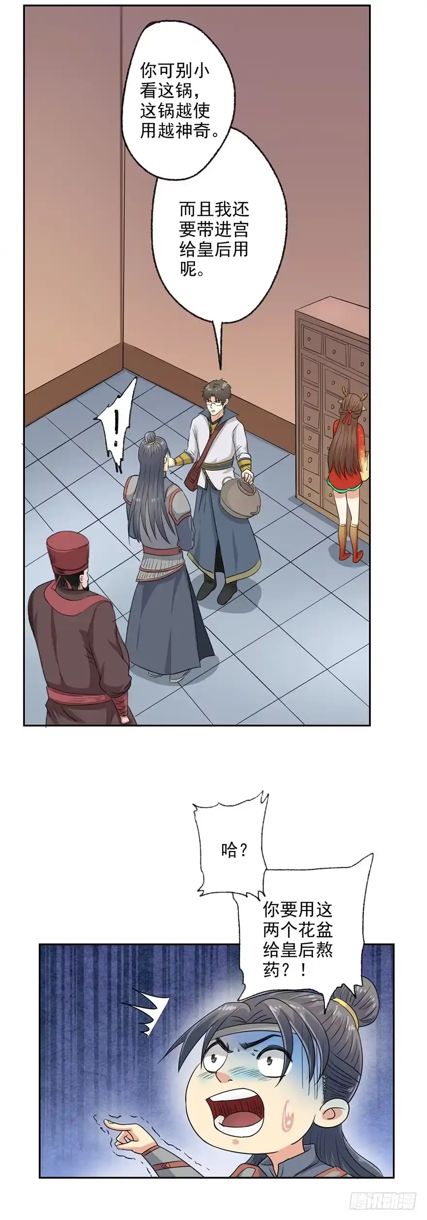 第28页