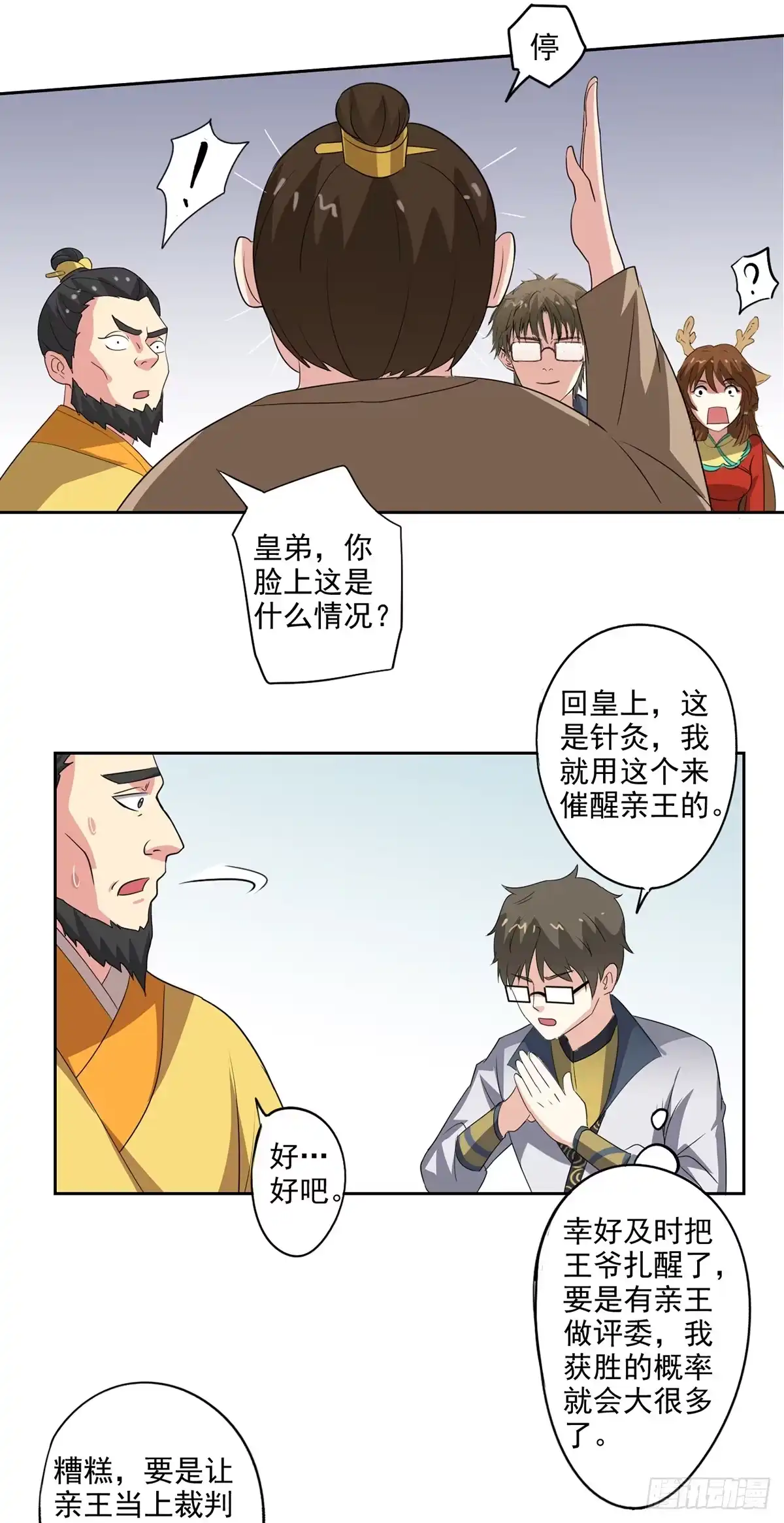 第7页