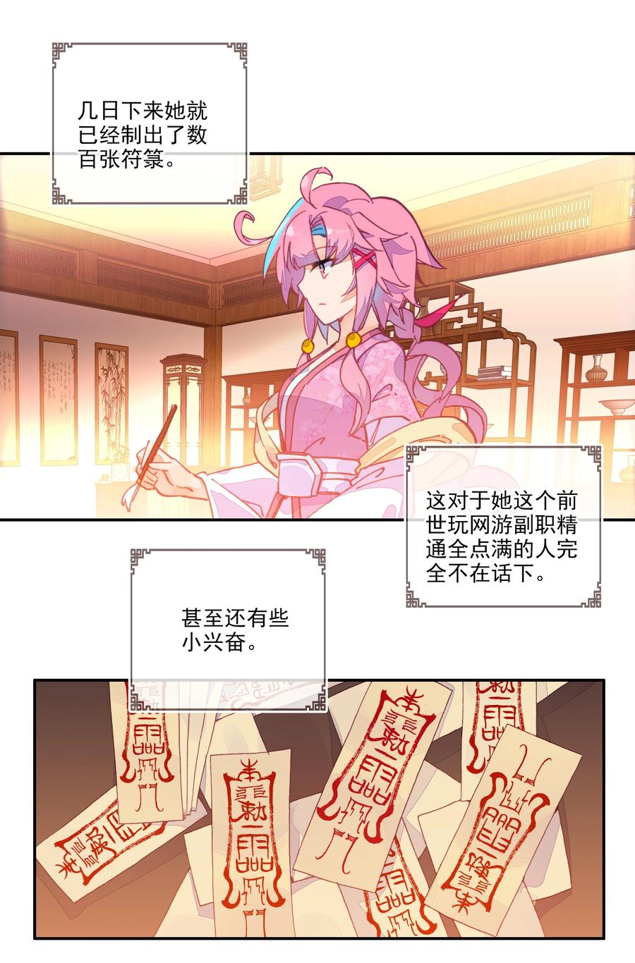 第34页