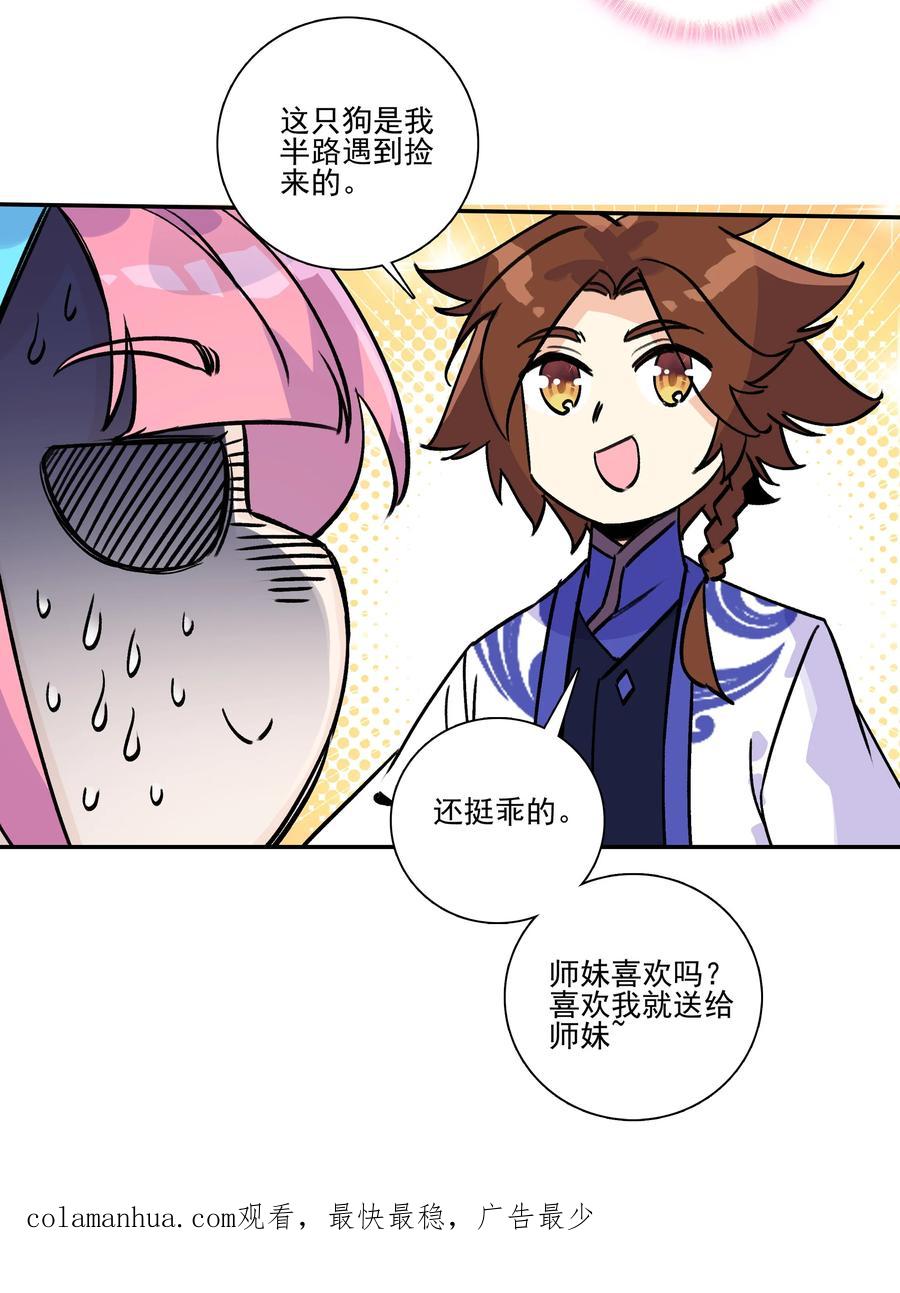 第38页