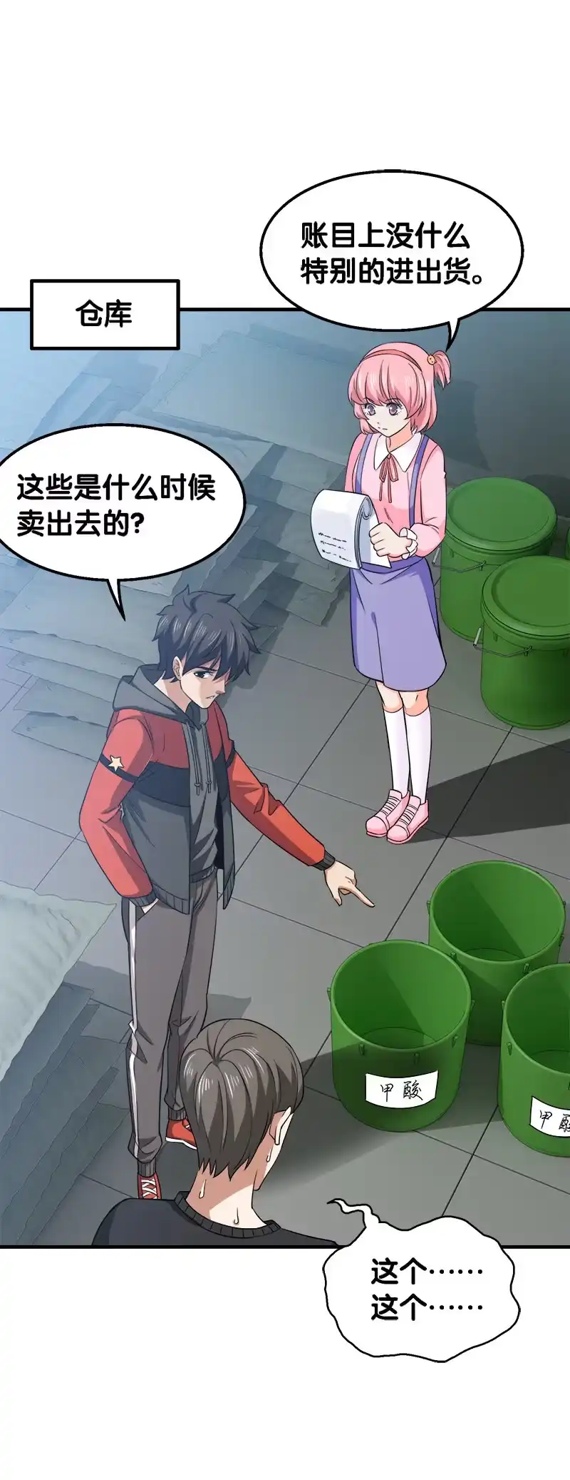 第23页