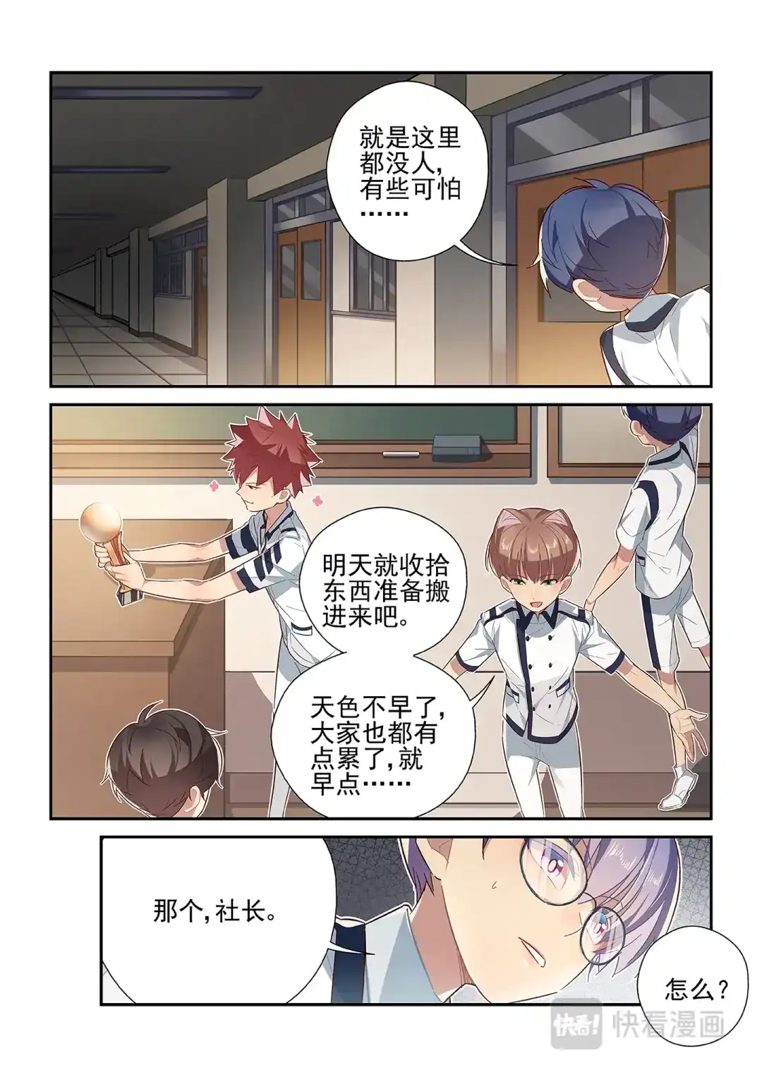 第9页