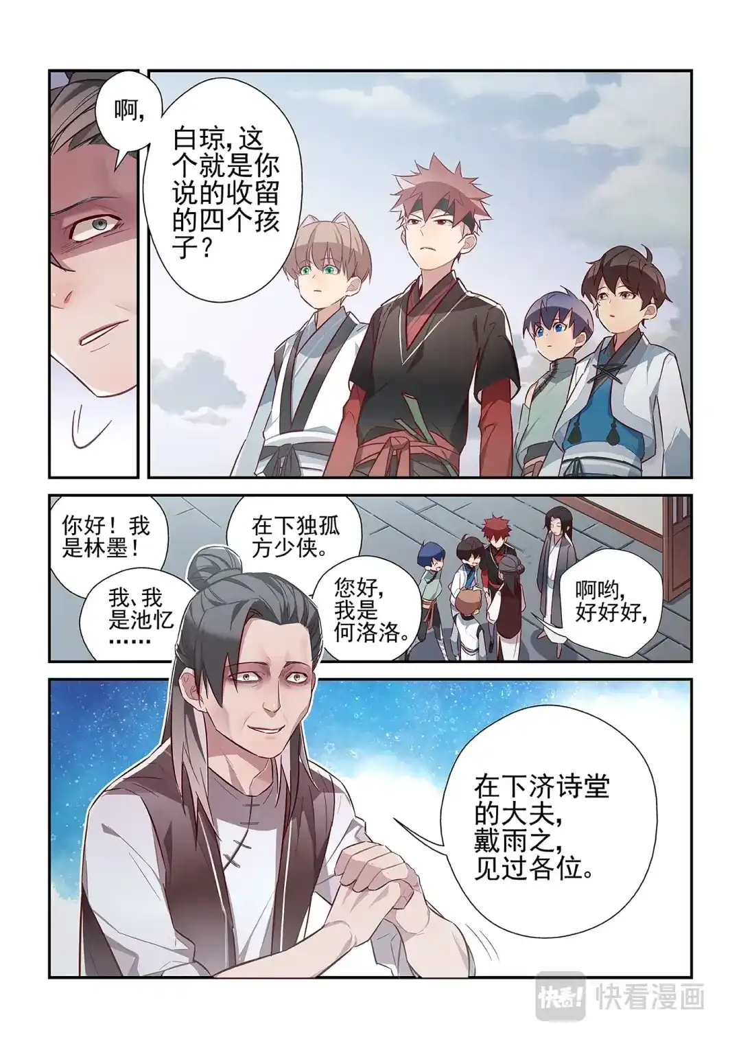 第10页