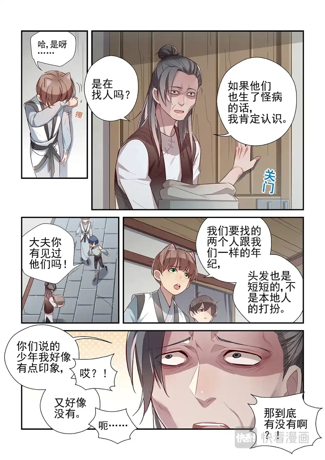 第7页
