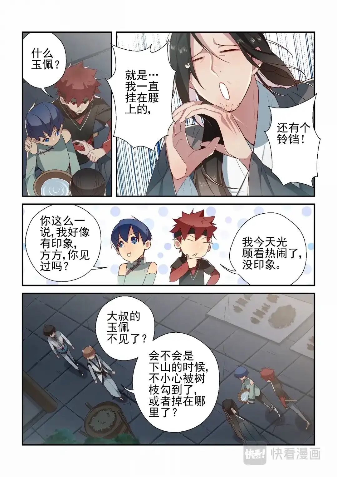 第9页
