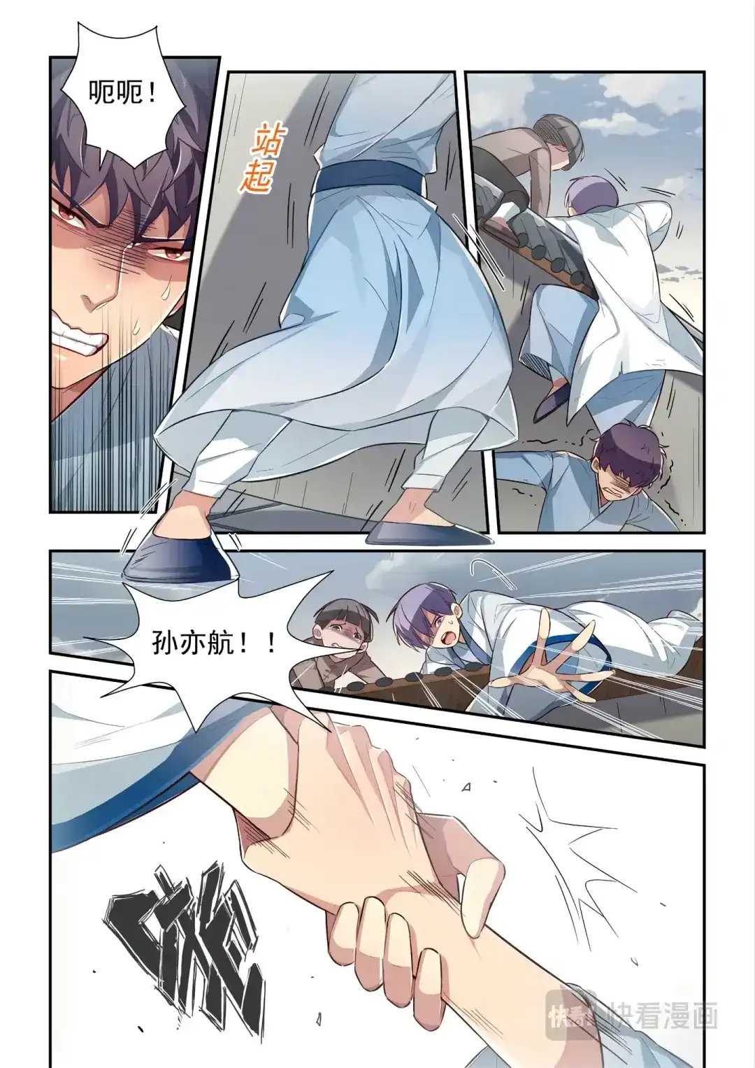 第8页