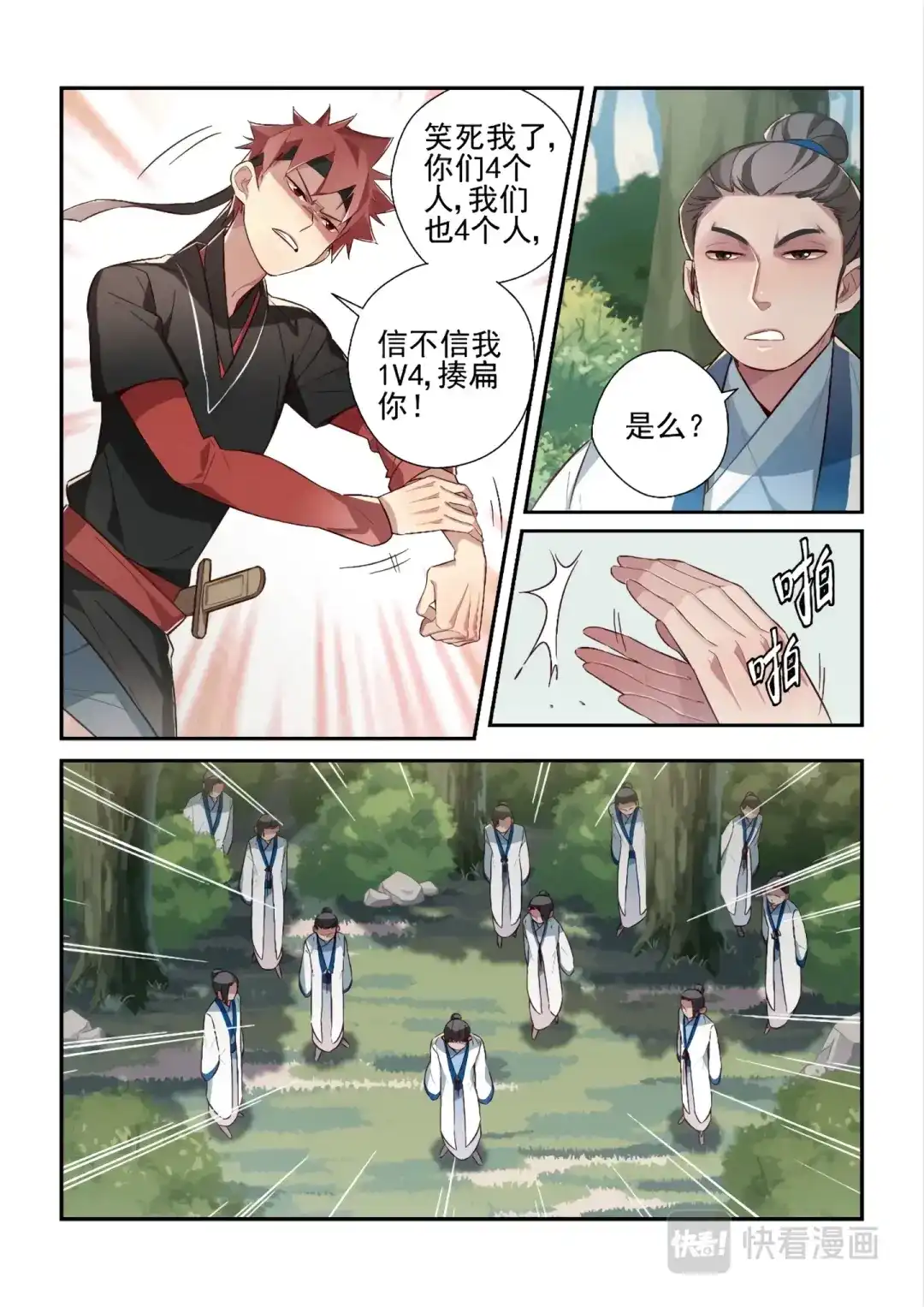 第4页