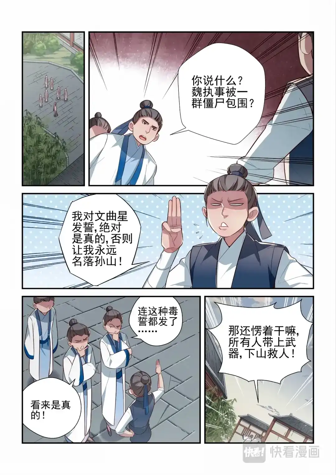 第6页