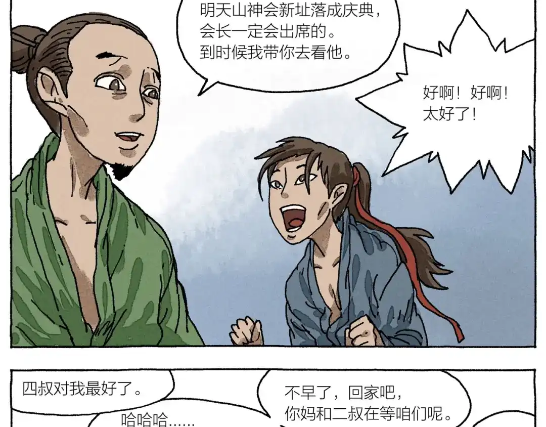 第77页