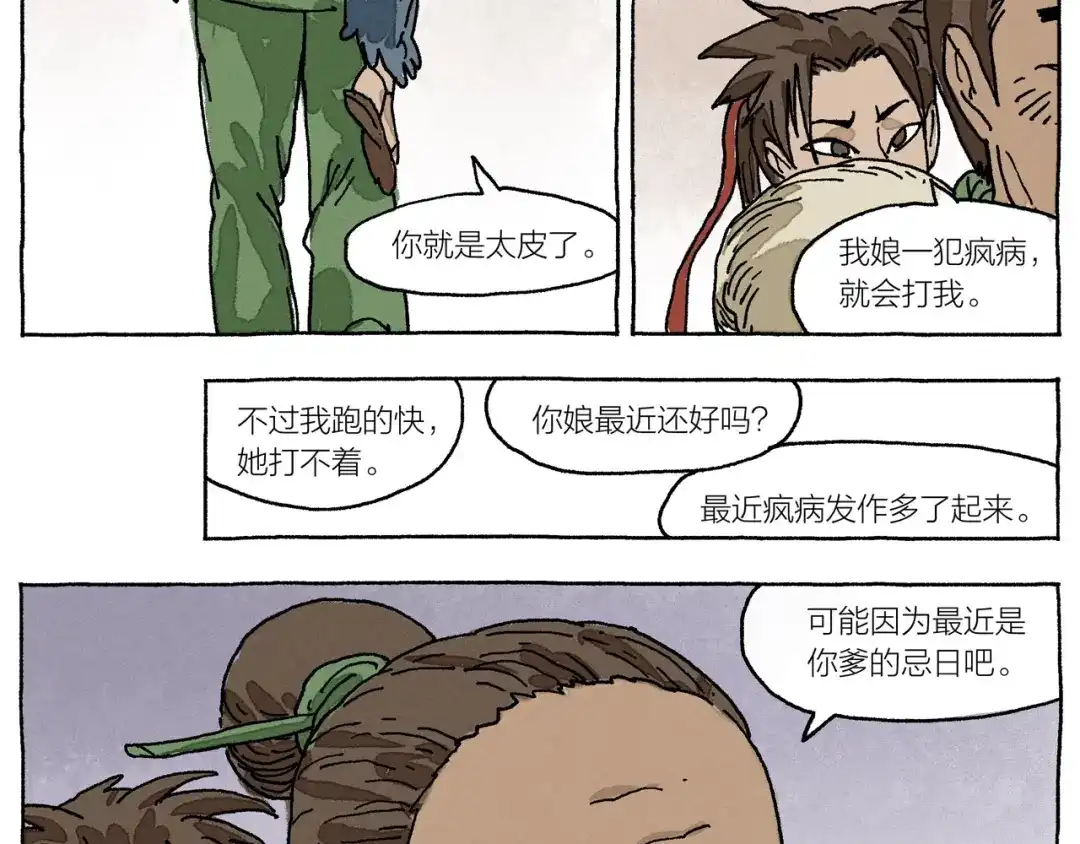 第80页