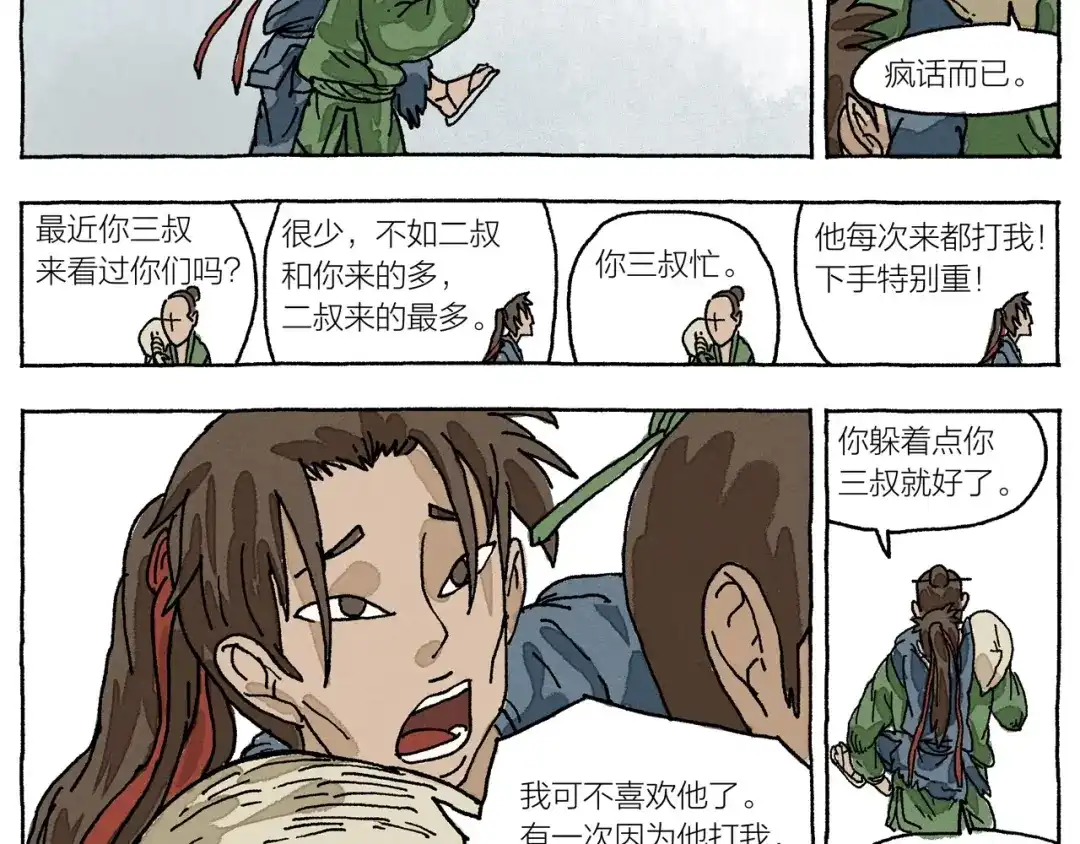 第82页