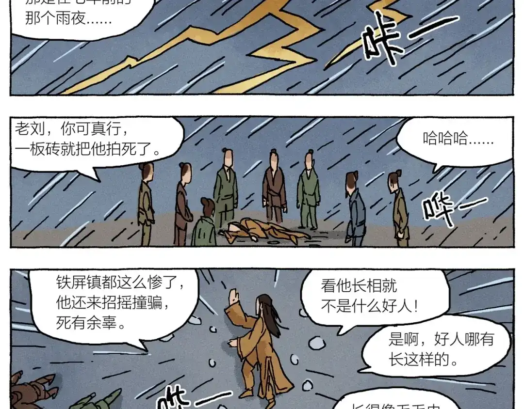 第120页